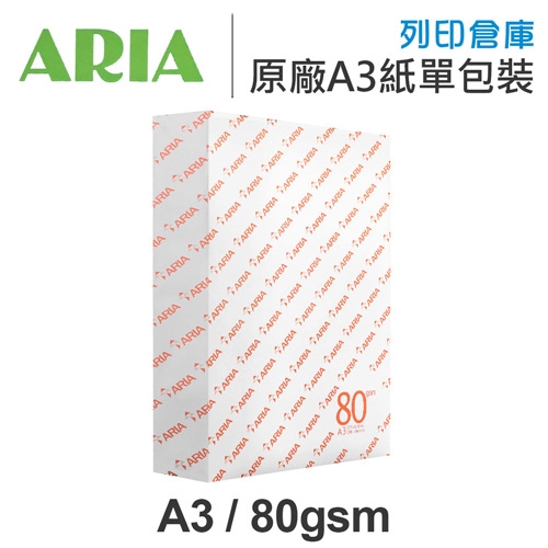 ARIA 事務用影印紙 A3 80g (單包裝)