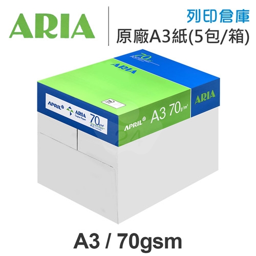 ARIA 事務用影印紙 A3 70g (5包/箱)