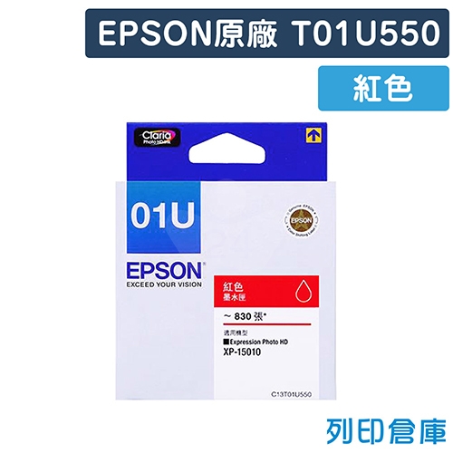 EPSON T01U550 / C13T01U550 (NO.01U) 原廠紅色墨水匣