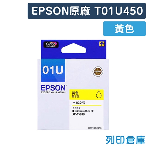 EPSON T01U450 / C13T01U450 (NO.01U) 原廠黃色墨水匣