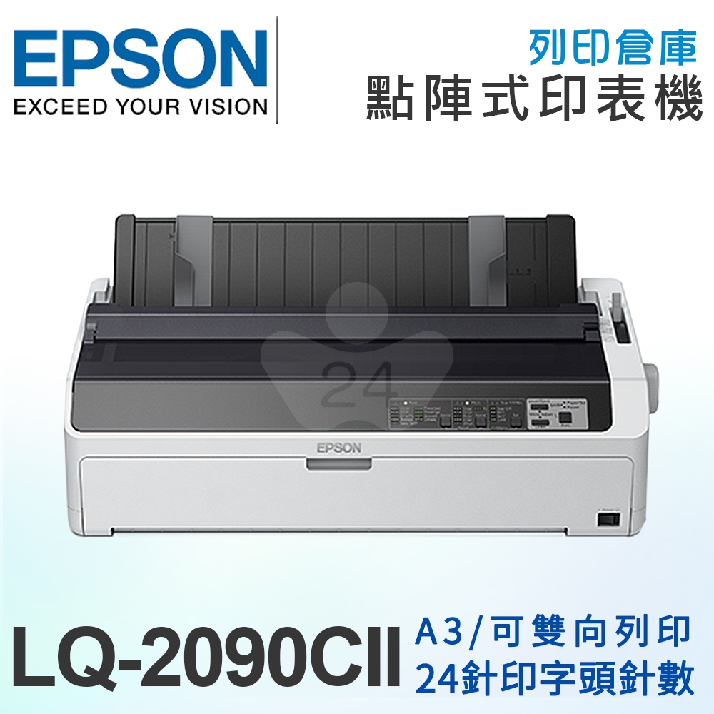 EPSON LQ-2090CII A3 24針中文點矩陣印表機