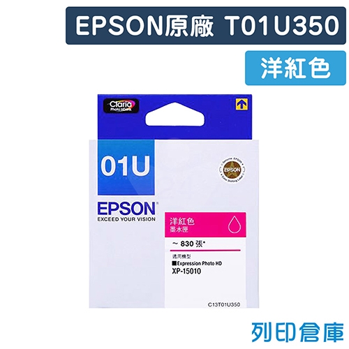 EPSON T01U350 / C13T01U350 (NO.01U) 原廠洋紅色墨水匣
