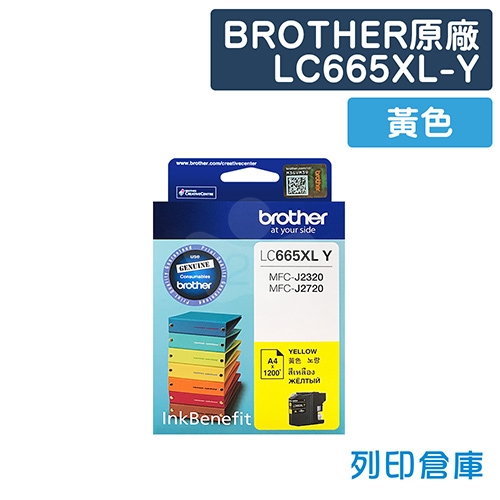 BROTHER LC665XLY / LC665XL-Y 原廠黃色高容量墨水匣