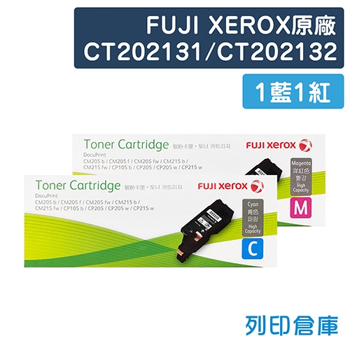 Fuji Xerox CT202131 / CT202132 原廠碳粉匣超值組(1藍1紅)(0.7K)