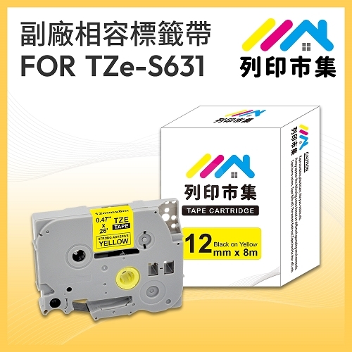 【列印市集】for Brother TZ-S631 / TZE-S631 高黏性黃底黑字 / 12mm 護貝標籤帶