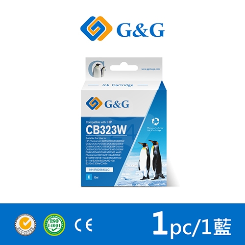 【G&G】for HP CB323WA (NO.564XL) 藍色高容量相容墨水匣