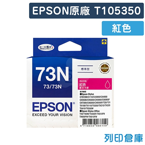 EPSON T105350 / C13T105350 (NO.73N) 原廠紅色墨水匣