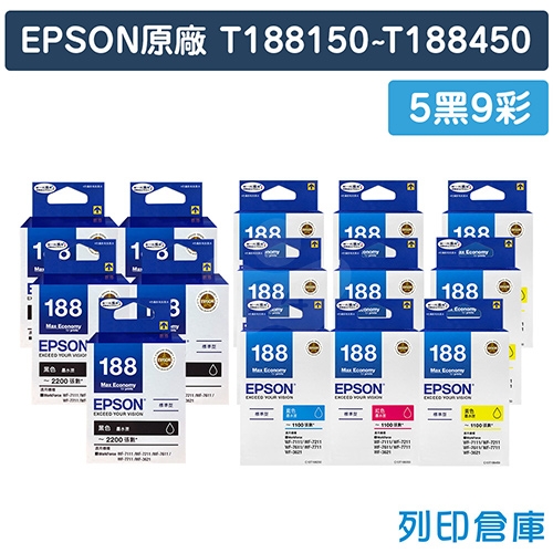 EPSON T188150~T188450 (NO.188) 原廠防水墨水匣超值組(5黑9彩)