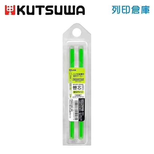【日本文具】KUTSUWA HI LINE Neon Pitsu PA021GR 按壓式螢彩光色蠟筆 筆芯2入組 螢光綠