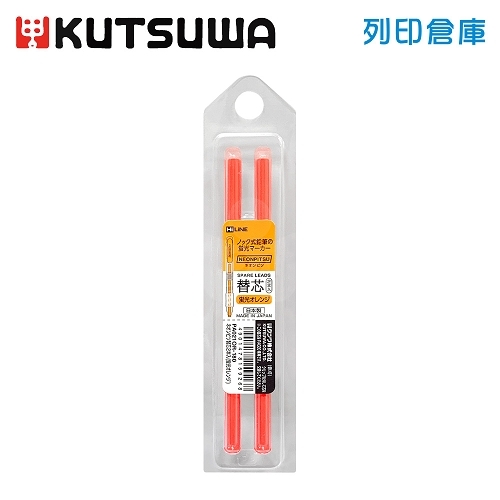 【日本文具】KUTSUWA HI LINE Neon Pitsu PA021OR 按壓式螢彩光色蠟筆 筆芯2入組 螢光橘