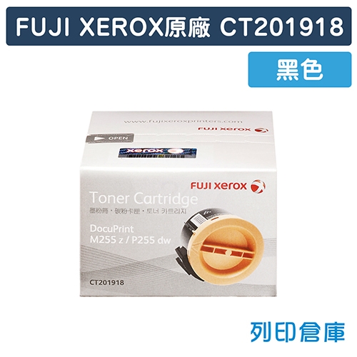 Fuji Xerox CT201918 原廠黑色碳粉匣(2.5K)