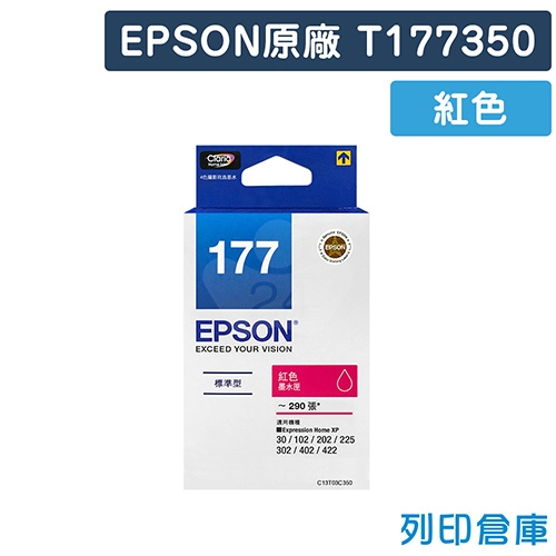 EPSON T177350 / C13T177350 (NO.177) 原廠紅色墨水匣