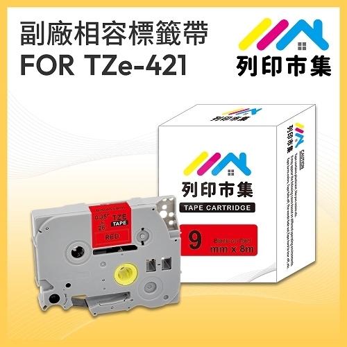 【列印市集】for Brother TZ-421 / TZE-421 紅底黑字 / 9mm 相容標籤帶