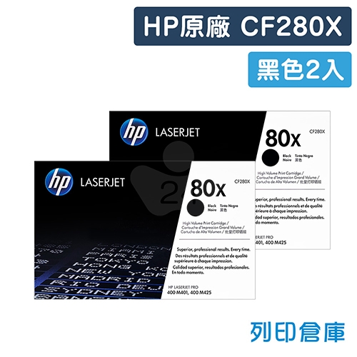 HP LaserJet Pro 400 M401d｜office24列印倉庫-專售各廠牌碳粉匣、墨水