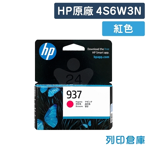 HP 4S6W3N (NO.937) 原廠紅色墨水匣