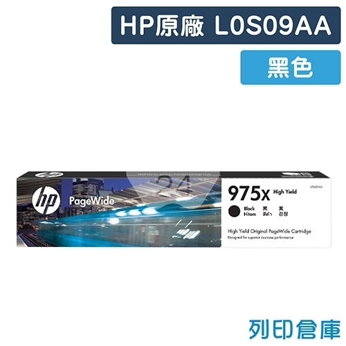 HP L0S09AA (975X) 原廠黑色高容量墨水匣