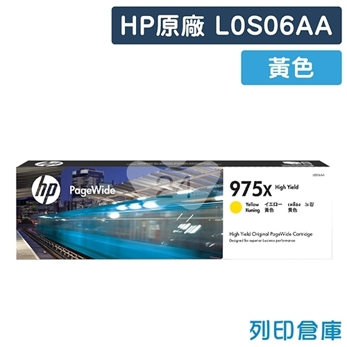 HP L0S06AA (975X) 原廠黃色高容量墨水匣
