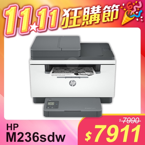 【1111狂購節】HP LaserJet Pro MFP M236sdw 無線雙面雷射傳真複合機