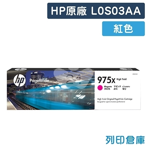 HP L0S03AA (975X) 原廠紅色高容量墨水匣