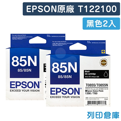 EPSON T122100 / C13T122100 (NO.85N) 原廠黑色墨水匣(2黑)