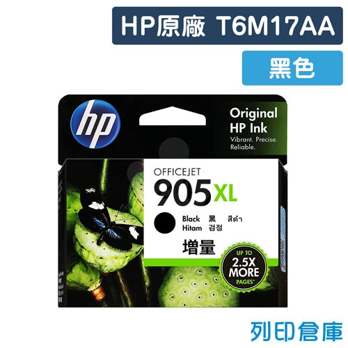 HP T6M17AA (NO.905XL) 原廠黑色高容量墨水匣