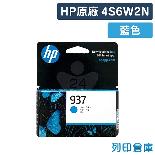 HP 4S6W2N (NO.937) 原廠藍色墨水匣