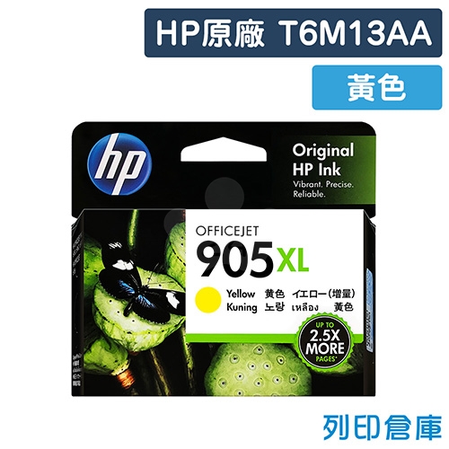 HP T6M13AA (NO.905XL) 原廠黃色高容量墨水匣