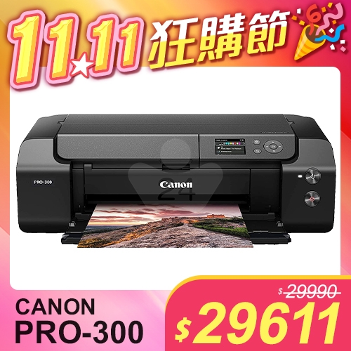 【1111狂購節】Canon imagePROGRAF PRO-300 A3+十色噴墨相片印表機