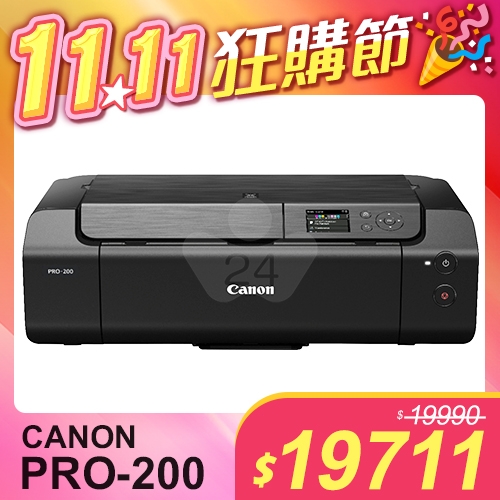 【1111狂購節】Canon imagePROGRAF PRO-200 A3+八色噴墨相片印表機