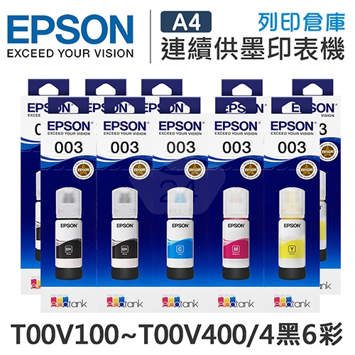 EPSON T00V100~T00V400 原廠盒裝墨水組(4黑6彩)
