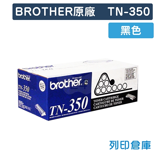 BROTHER TN-350 / TN350 原廠黑色碳粉匣