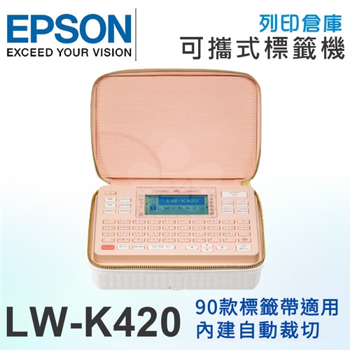 EPSON LW-K420 美妝標籤機