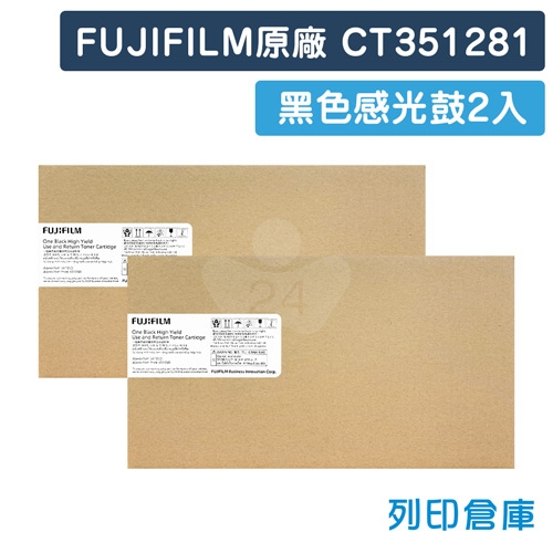 FUJIFILM CT351281 原廠感光鼓 (12K)*2