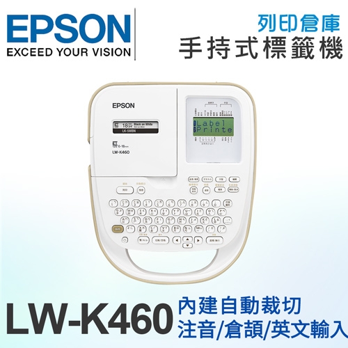 【福利品】EPSON LW-K460 手持式杏色典雅標籤機