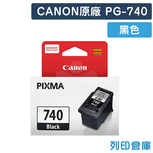 CANON PG-740 / PG740 原廠黑色墨水匣