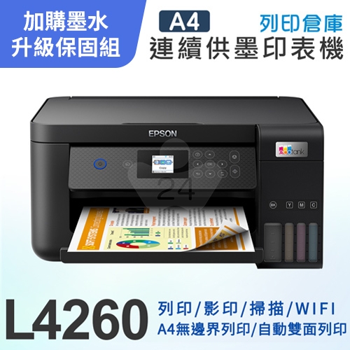 【可登錄2年保固組】EPSON L4260 三合一Wi-Fi 智慧遙控連續供墨複合機＋1組T03Y原廠1黑3彩墨水