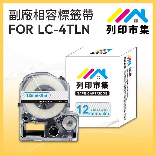 【列印市集】for EPSON LC-4TLN / LK-4TLN 透明底藍字 / 12mmx8m 相容標籤帶