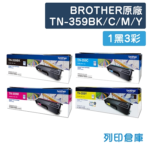 BROTHER TN-359BK / TN-359C / TN-359M / TN-359Y 原廠高容量碳粉組(1黑3彩)