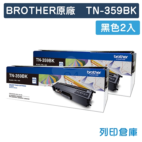 BROTHER TN-359BK / TN359BK 原廠黑色高容量碳粉匣(2黑)