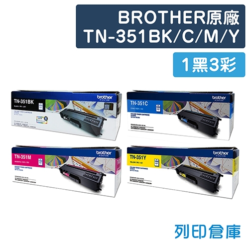 BROTHER TN-351BK / TN-351C / TN-351M / TN-351Y 原廠碳粉組(1黑3彩)