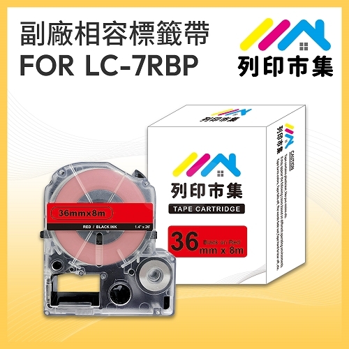 【列印市集】for EPSON LC-7RBP / LK-7RBP 紅底黑字 / 36mmx8m 相容標籤帶