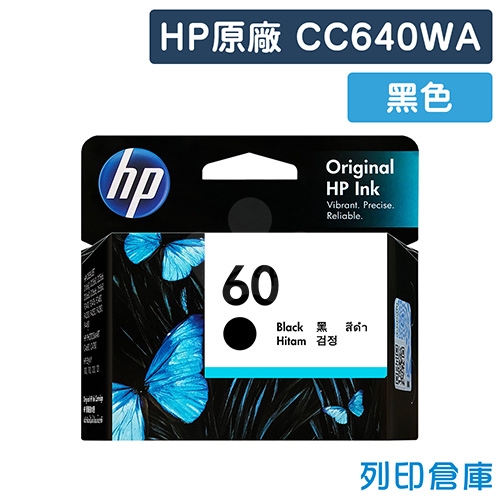 【預購商品】HP CC640WA (NO.60) 原廠黑色墨水匣