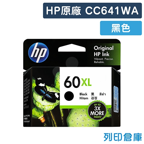 【預購商品】HP CC641WA (NO.60XL) 原廠黑色高容量墨水匣