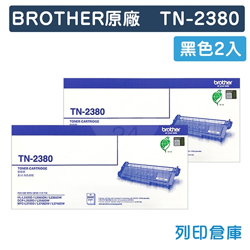 BROTHER TN-2380 / TN2380 原廠黑色高容量碳粉匣(2黑)
