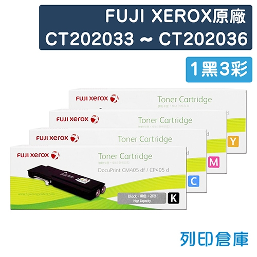 Fuji Xerox DocuPrint CM405df / CP405d (CT202033~CT202036) 原廠碳粉組 (1黑3彩) (11K)