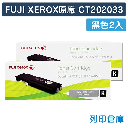 Fuji Xerox DocuPrint CM405df / CP405d (CT202033) 原廠黑色碳粉匣 (2黑) (11K)