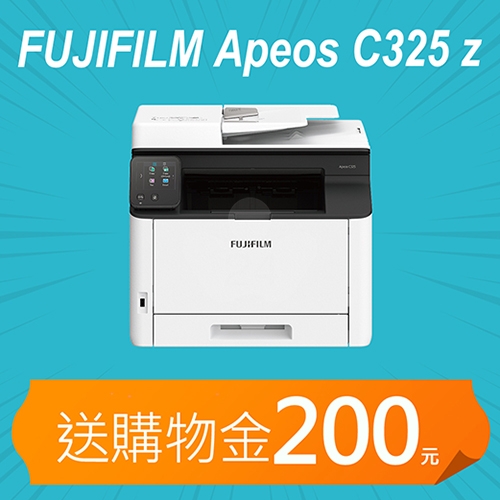 【加碼送購物金200元】FUJIFILM Apeos C325z 彩色雙面無線S-LED傳真掃描複合機