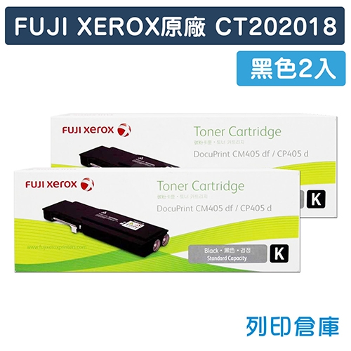 Fuji Xerox DocuPrint CM405df / CP405d (CT202018) 原廠黑色碳粉匣 (2黑) (7K)