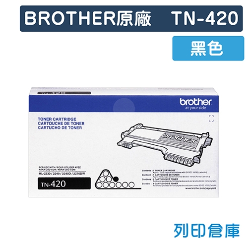 BROTHER TN-420 / TN420 原廠黑色碳粉匣