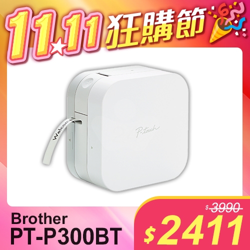 【1111狂購節】Brother PT-P300BT 智慧型手機專用標籤機